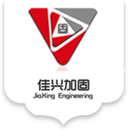 加固公司-混凝土切割-房屋楼房建筑物平移-纠偏-佳兴